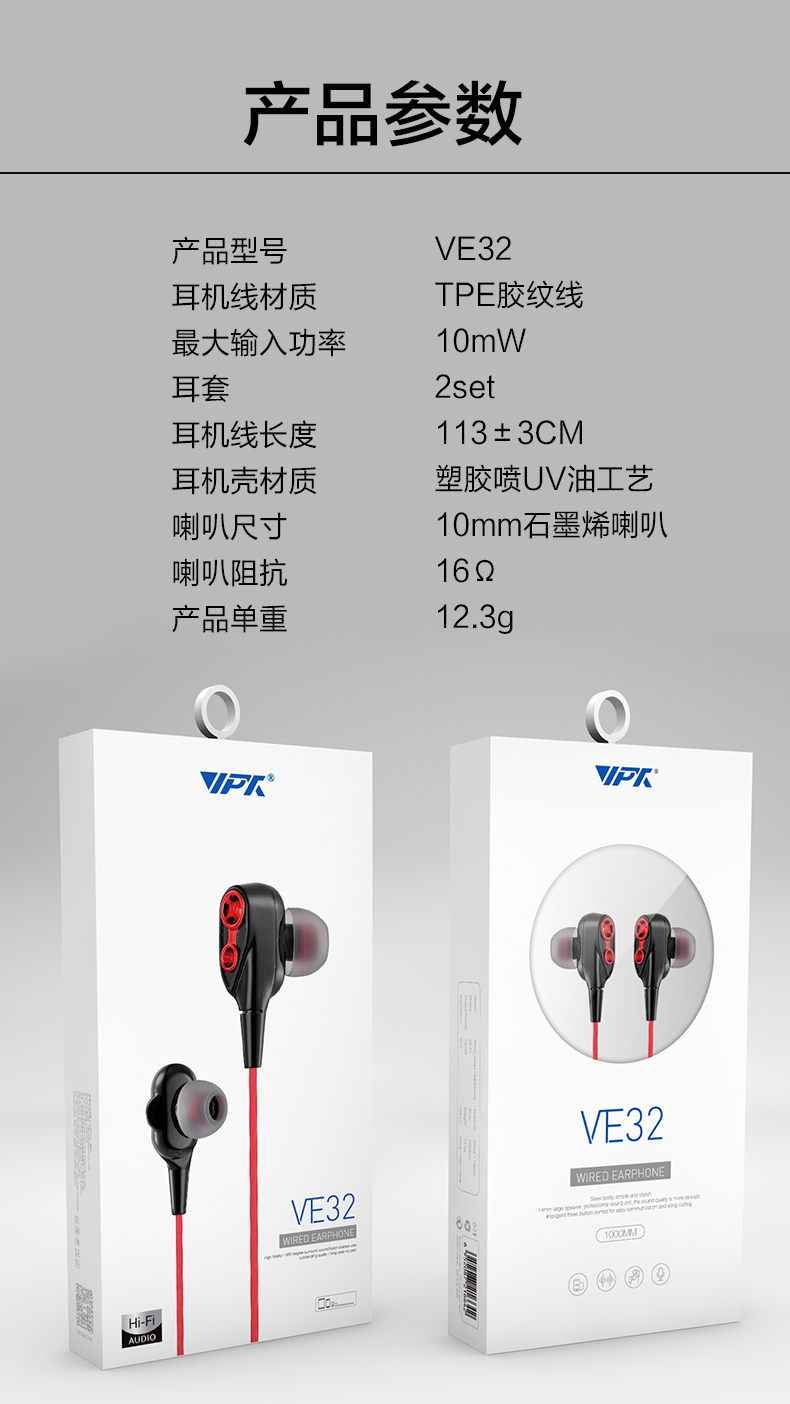 VE32 時尚線控耳機(jī)
