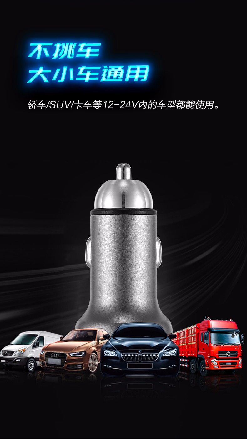 VC08 全兼容快充 時尚金屬車充